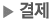 마일리지충전 및 사용권구매